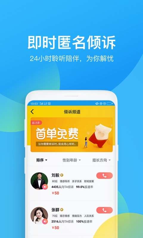 心理咨询图1