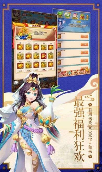 沧海仙诀图2