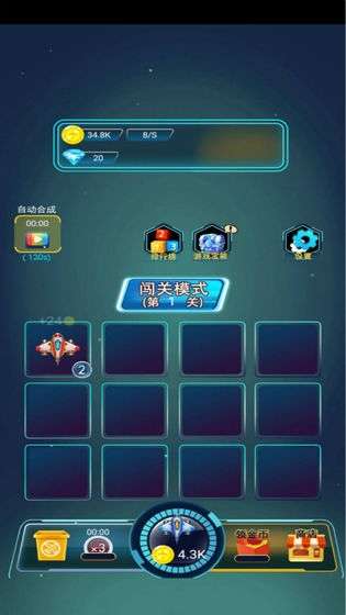 王牌飞机大战游戏图1