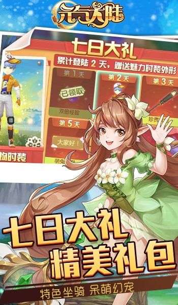 元气大陆手游图3