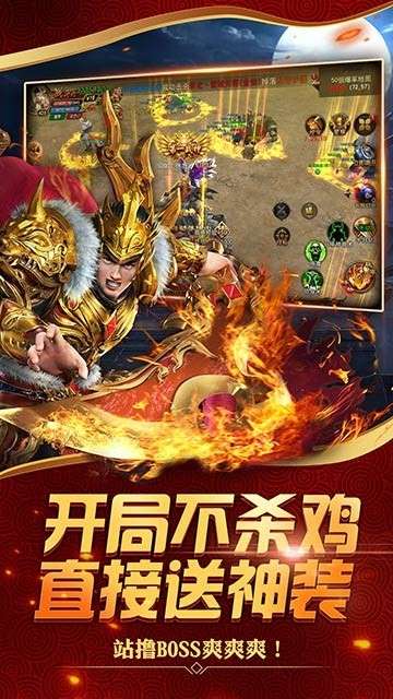 皓月屠龙传奇图1