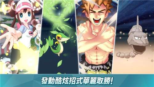 宝可梦走中文版图2