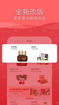 沃易购商城图3