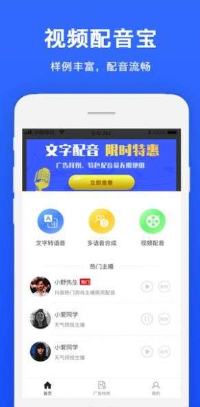 视频配音宝图4
