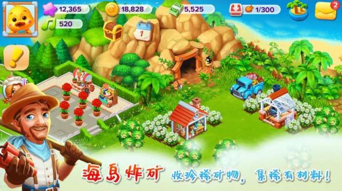 天天爱农场红包版图3