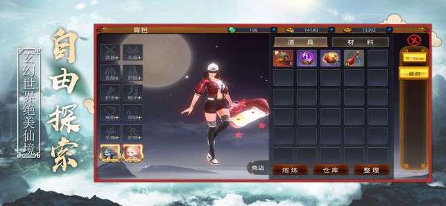 青云剑心手游图3