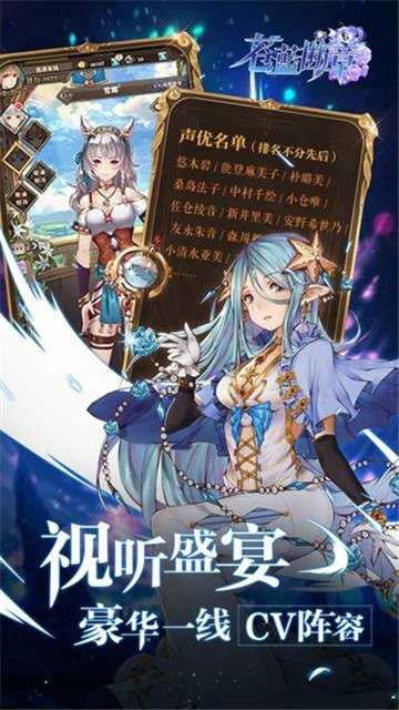 苍蓝断章单机版图1
