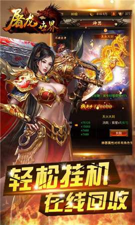 屠龙世界烈焰荣光移动版图3
