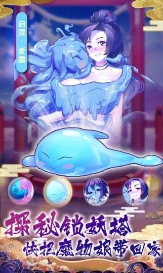 梦幻神界之梦幻天姬图1