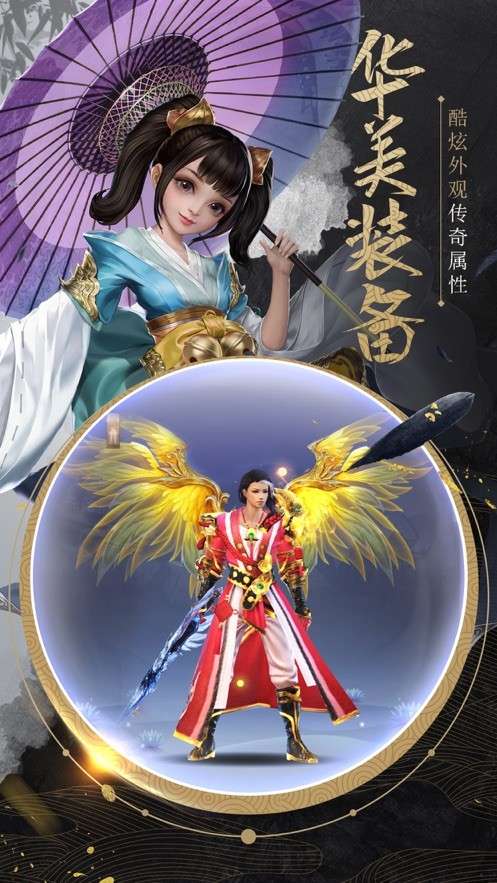 江湖剑踪图2