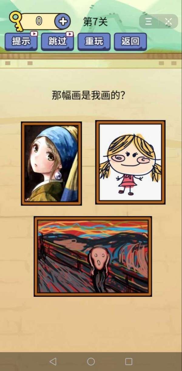 无敌大脑洞图3