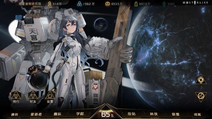 代号铸星图2