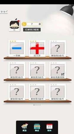 一画一连红包版图1