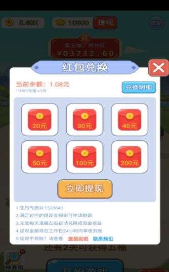 成语王者闯关红包版图1