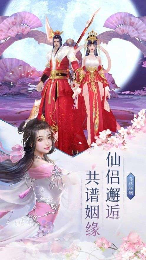 太虚神梦决图1