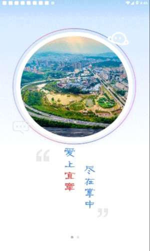 爱上宜章图2