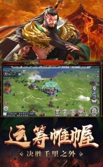三国最强霸主图2