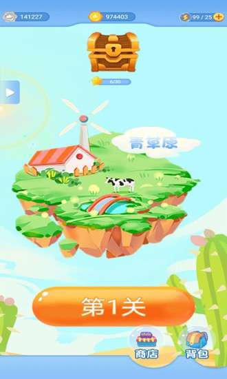 消除星星红包版图2