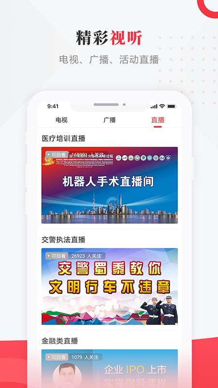 肇源融媒图2