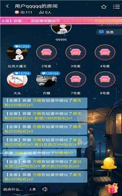 嗨皮语音图4