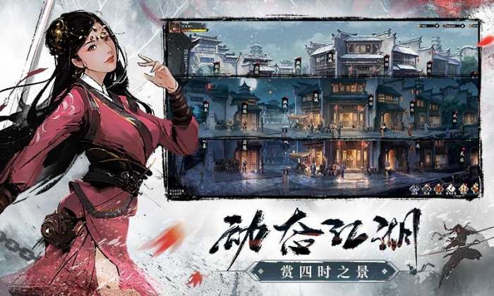 新射雕群侠传vivo版图3