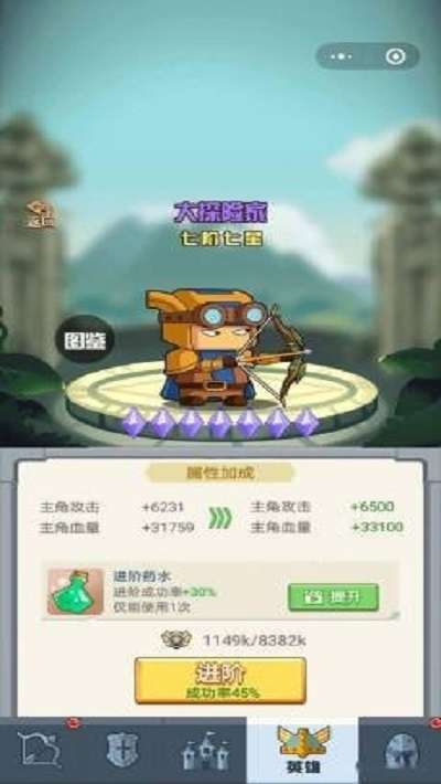 保护我方射手图4