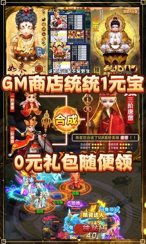 大话女儿国最新版图2