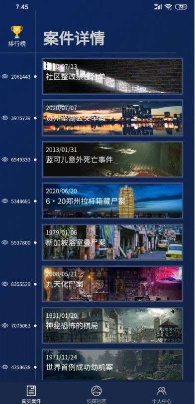 犯罪大师陈年的电影图4