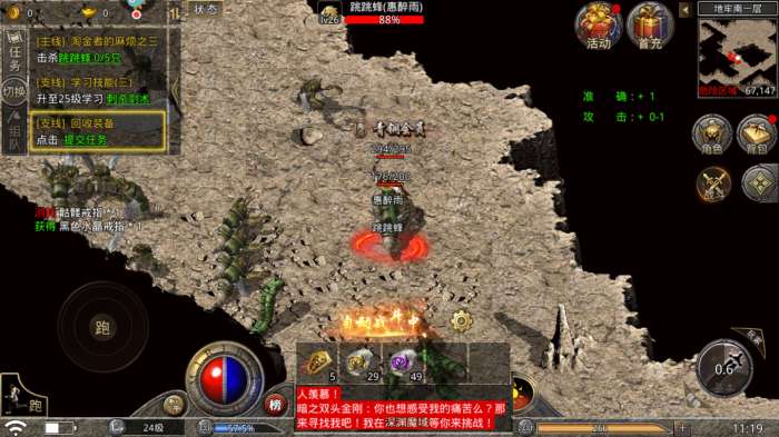 天王传奇热血合击图2