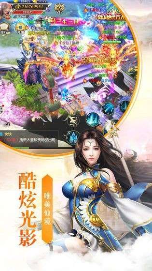 择天仙诀手游图4