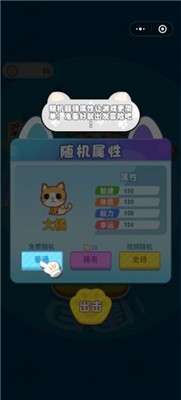 猫咪抡大锤抖音版图1
