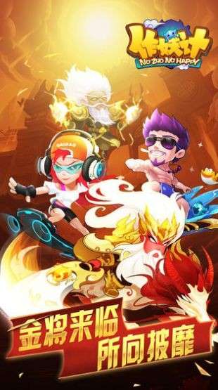 作妖计之魔王与神锤图1