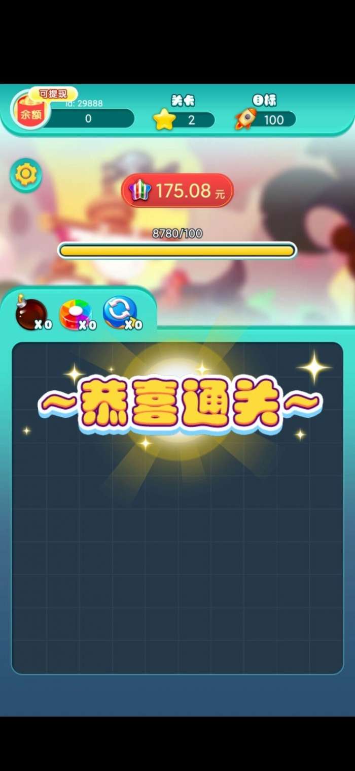 我消除贼六红包版图3