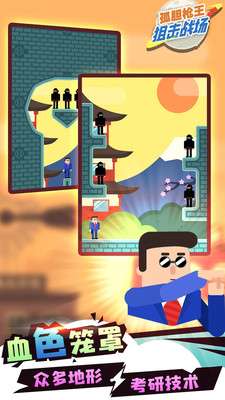 孤胆枪王图1