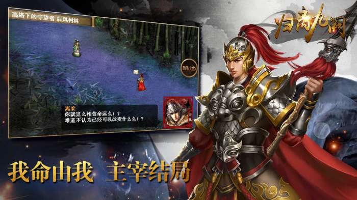 归离九阙魔改版图2