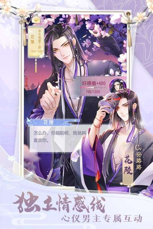 掌门太忙华为版图2