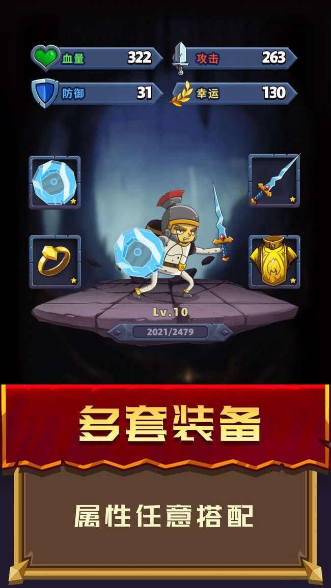 冒险骑士-元素英雄图3