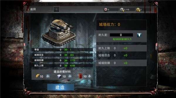 丧尸世界生存游戏图3