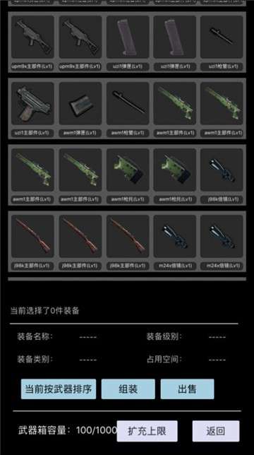 放置吃鸡游戏图1