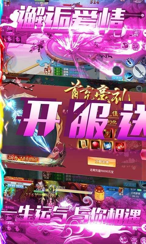 魔侠传最新版图1