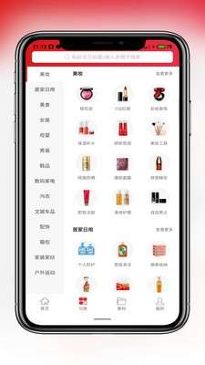 惠淘易购图2