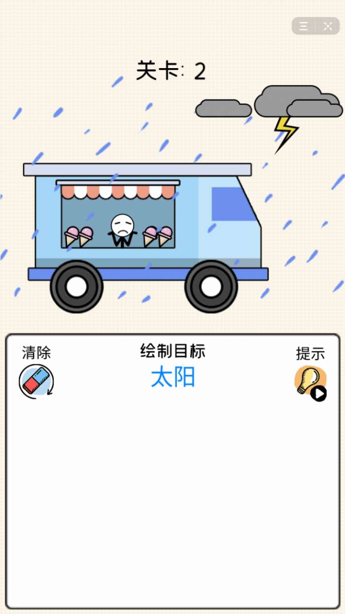 抖音帮帮火柴人图3