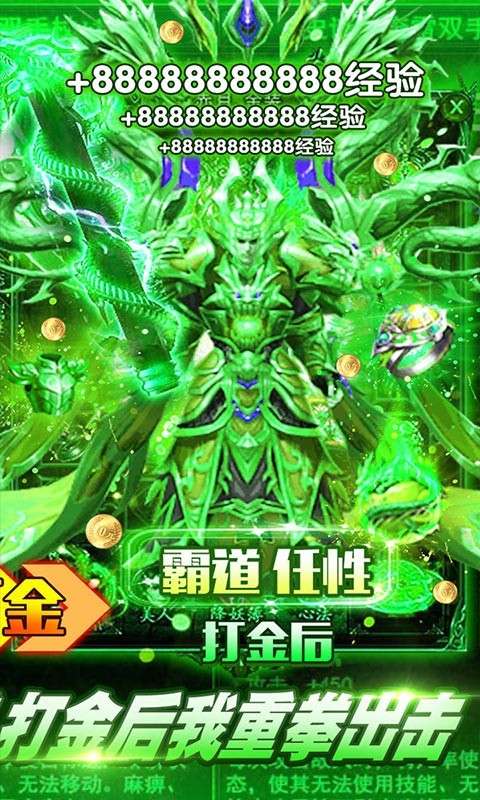 魔龙诀全屏爆宝版图3