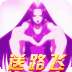 天际征服最新版