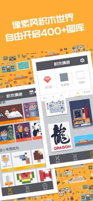 积木填色图5
