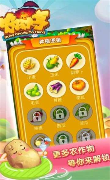 农场大亨图1