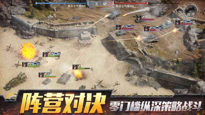 战争公约王牌使命图4