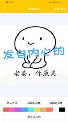 搞笑表情包斗图图2