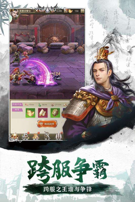百龙霸业放置无双图4
