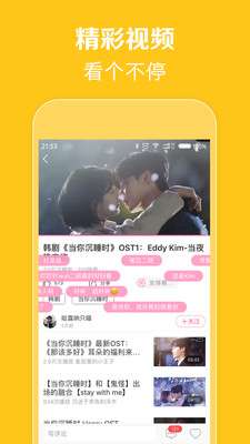 韩剧TV去广告图2